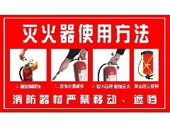 发生火灾时，切记要选择正确的江门灭火器