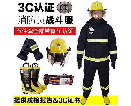 消防员装备 (2)
