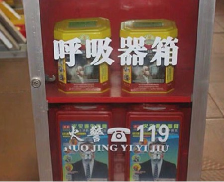 呼吸器箱