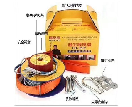 逃生缓解器
